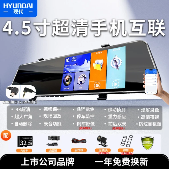 4K Araç Kamerası - Tek Lensli Süper HD Mobil Bağlantılı - 32GB Kartlı