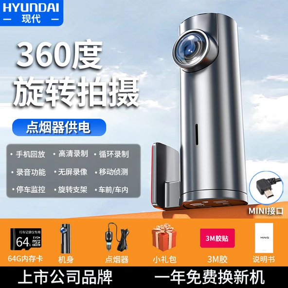 1440P Araç İçi Kamera - Çakmak Girişli - Tek Lens - 64GB Kartlı