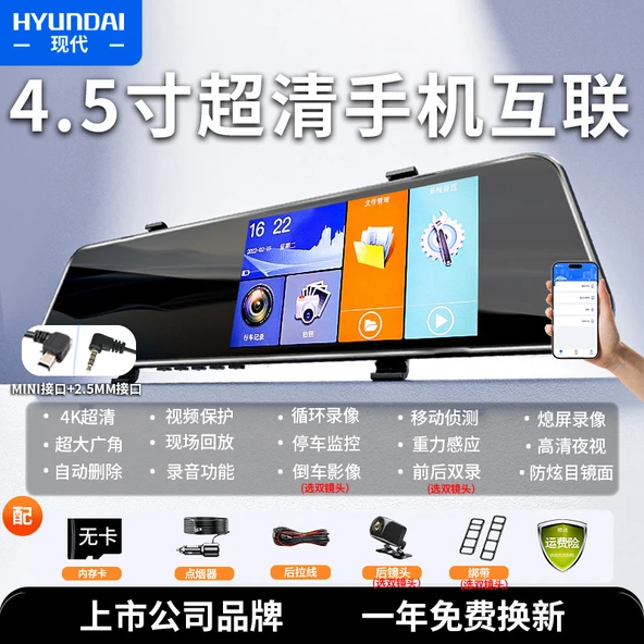 4K Araç Kamerası - Tek Lensli Süper HD Mobil Bağlantılı - Kartsız