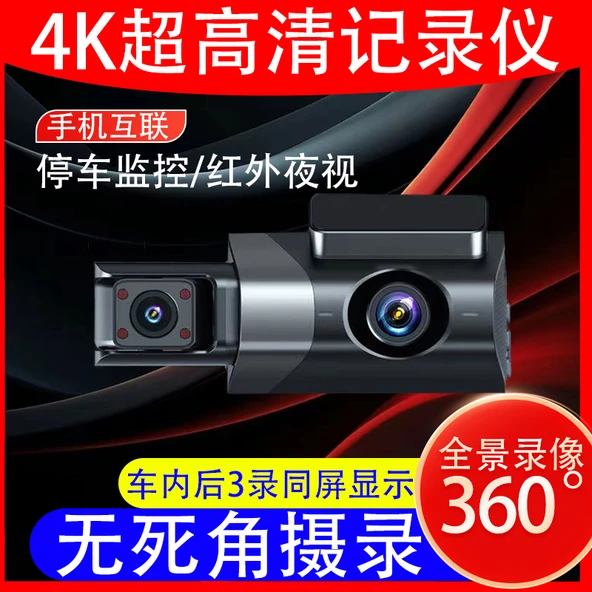 4K Araç Kamerası - Çift Lens - 64 GB Kart ve Elektronik Köpek