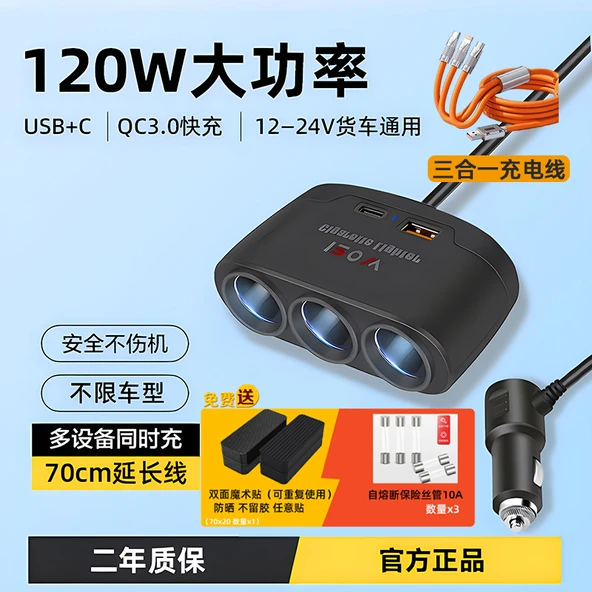 24V Araç Şarj Cihazı - Üçlü Çakmaklık - Tek USB + Type-C + Şarj Kablolu