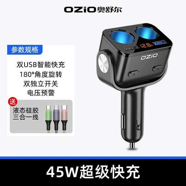 Çok Fonksiyonlu USB Araç Şarj Adaptörü - Amiral [Üçlü 140W Süper Hızlı Şarj]