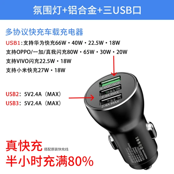 66W Üç Portlu USB Araç Şarj Cihazı - USB38W + USB12W + USB12W Üç Portlu