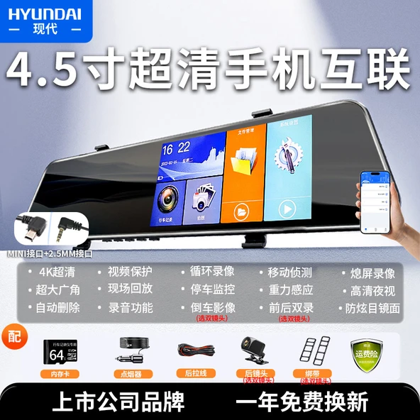 4K Araç Kamerası - Tek Lensli Süper HD Mobil Bağlantılı - 64GB Kartlı