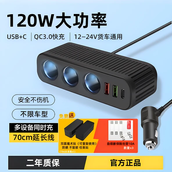 24V Araç Şarj Cihazı - Üçlü Çakmaklık - Çift USB + Type-C (QC Hızlı Şarj)