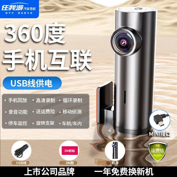 M16 Araç İçi USB Kamera - 128GB Kartlı, Tek Lens, USB Kablolu