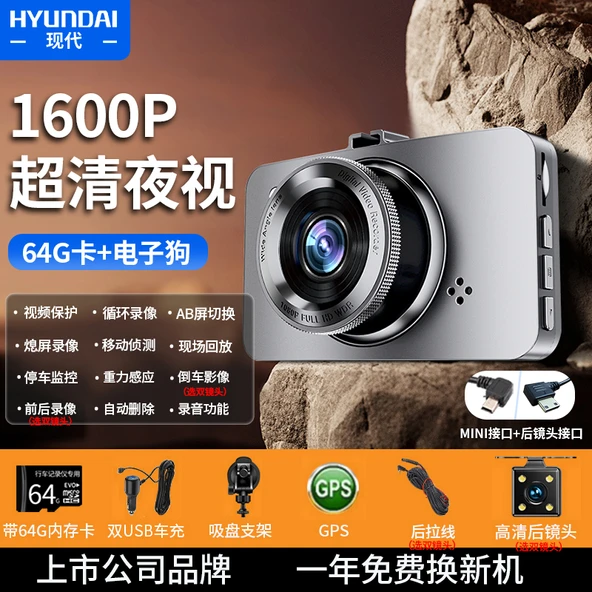1600P HD Araç İçi DVR - Tek Lens, 64GB Kart, Elektronik Köpek