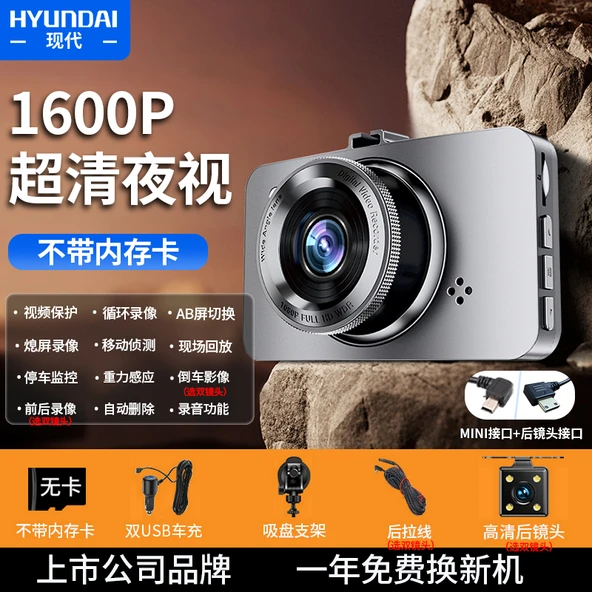 1600P HD Araç İçi DVR - Çift Lens, Kartsız