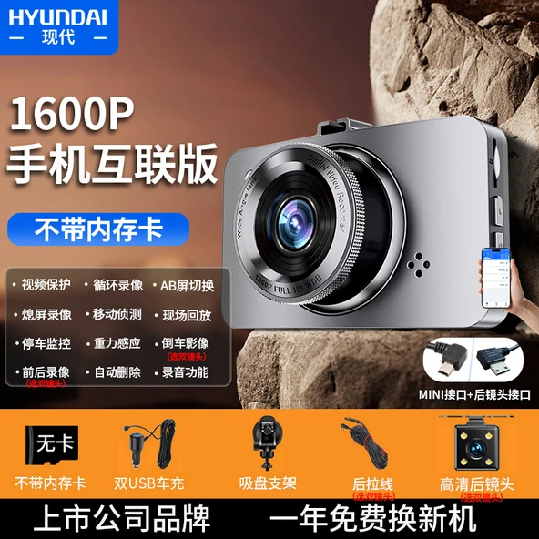 1600P HD Araç İçi DVR - Tek Lens, Kartsız, Mobil İnternet