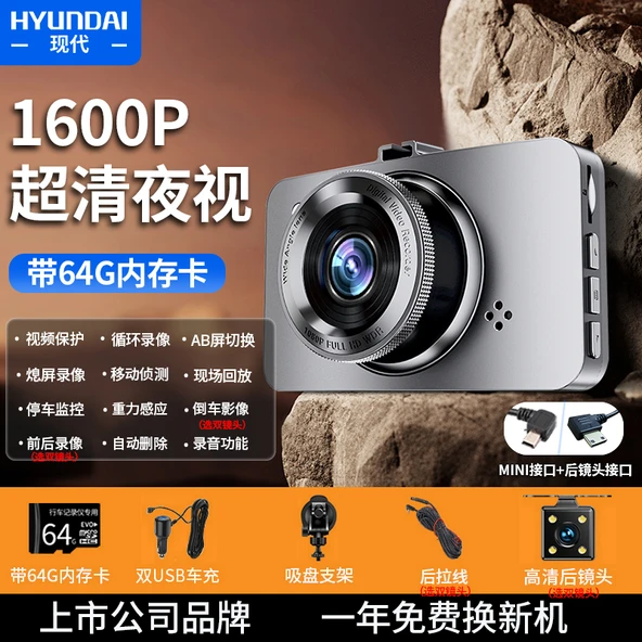 1600P HD Araç İçi DVR - Çift Lens, 64GB Kart