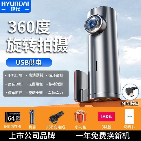 1440P Araç İçi Kamera - USB Girişli - Tek Lens - 64GB Kartlı