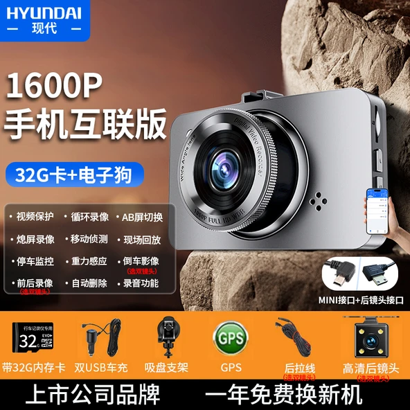1600P HD Araç İçi DVR - Çift Lens, 32GB Kart, Mobil Bağlantı, Elektronik Köpek