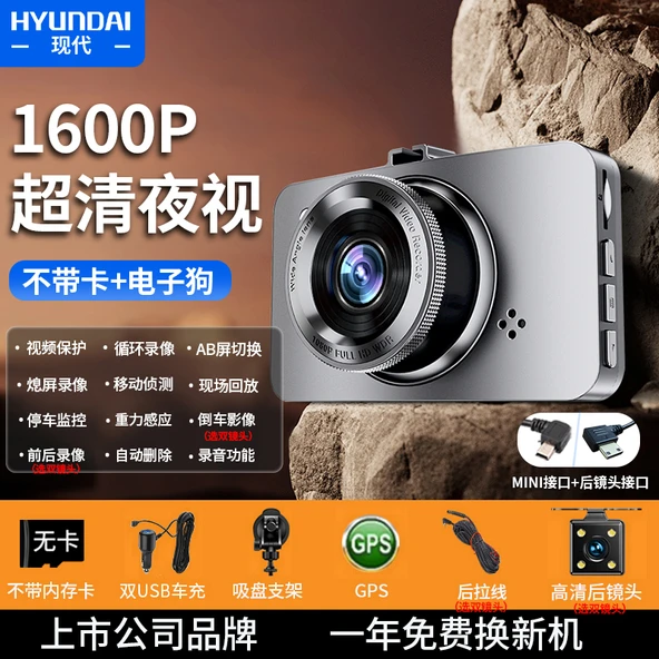 1600P HD Araç İçi DVR - Tek Lens, Kartsız, Elektronik Köpek