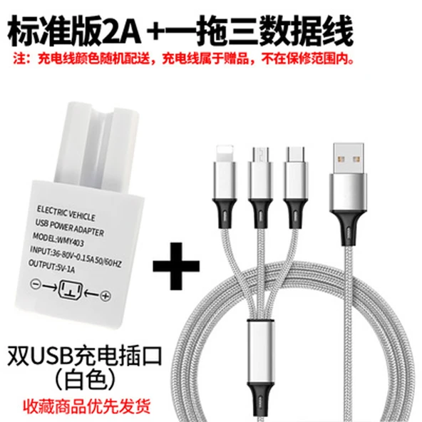Elektrikli Motosiklet Telefon USB Şarj Aleti - 2A Beyaz + 3'ü 1 Arada Data Kablosu