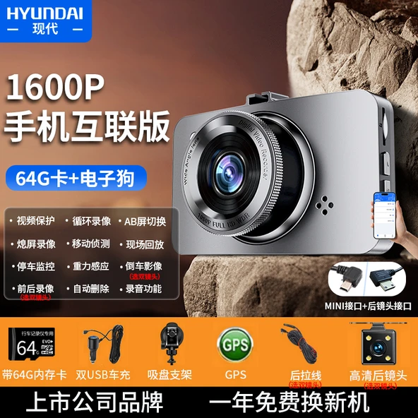1600P HD Araç İçi DVR - Tek Lens, 64GB Kart, Mobil İnternet, Elektronik Köpek