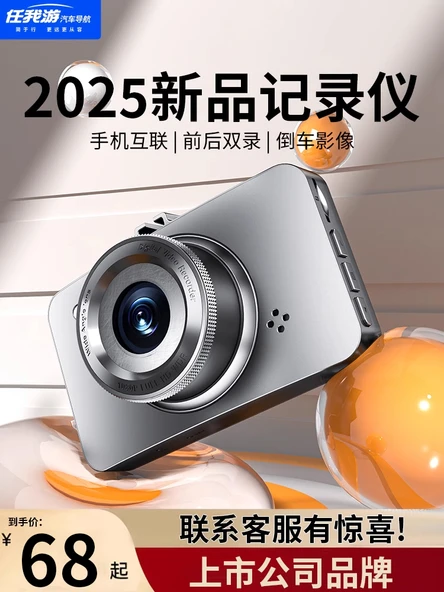 1600P HD Araç İçi DVR - Çift Lens, Elektronik Köpek Serisi