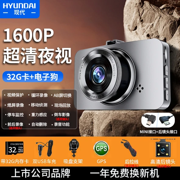 1600P HD Araç İçi DVR - Tek Lens, 32GB Kart, Elektronik Köpek