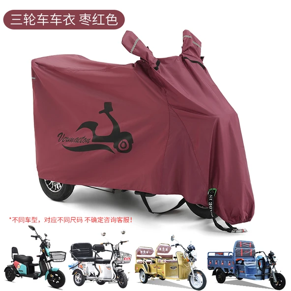 Su Geçirmez Oxford Kumaş Elektrikli Bisiklet/Motosiklet Örtüsü - S - Bordo