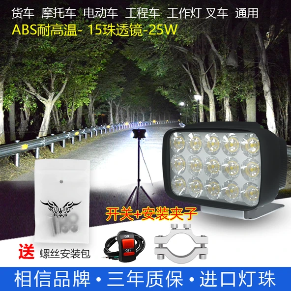 12V Motosiklet LED Far ABS Lens - 15 LED 25W + Montaj Klipsi + Anahtar