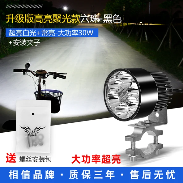 12V Motosiklet LED Far Yüksek Güçlü Altı LED 30W Sabit Parlak - Siyah + Klips