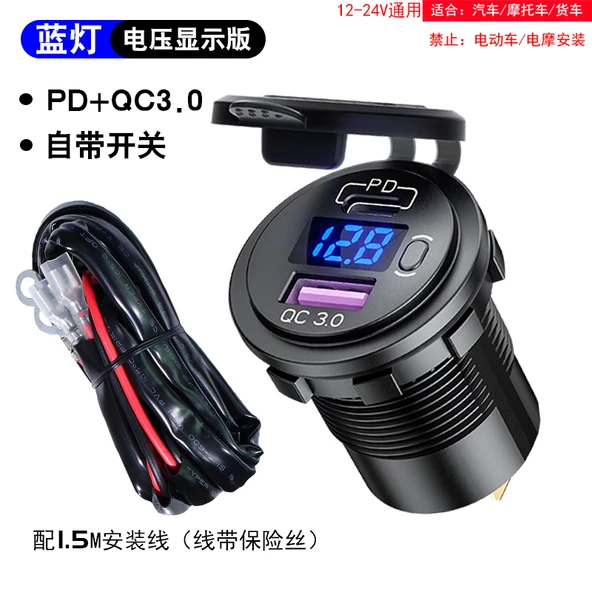 Motosiklet USB Hızlı Şarj Aleti - QC+PD Süper Hızlı Şarj - Anahtarlı - Ekran/Mavi Işık - 1.5m Kablo + Su Geçirmez Kapak