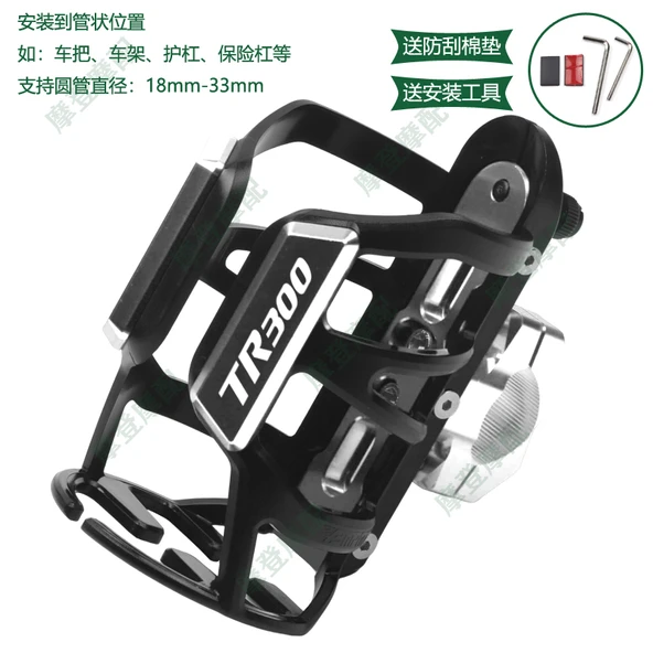 Motosiklet Su Bardağı Tutucu - Gümüş (Düz Korumalı Bar) TR300