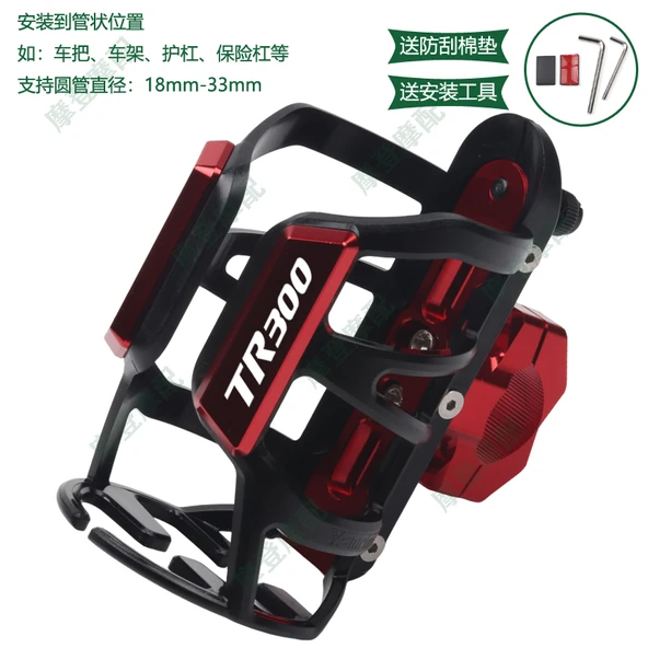 Motosiklet Su Bardağı Tutucu - Kırmızı (Düz Korumalı Bar) TR300