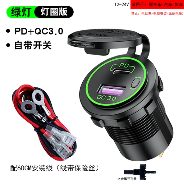 Motosiklet USB Hızlı Şarj Aleti - QC+PD Süper Hızlı Şarj - Anahtarlı - Lamba Halkası/Yeşil Işık - 0.6m Kablo + Su Geçirmez Kapak