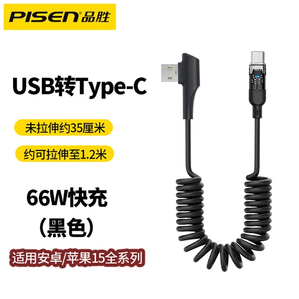 Apple 15/16 Serisi Dirsek USB Yaylı Motosiklet Data Kablosu - 0.35m - Siyah