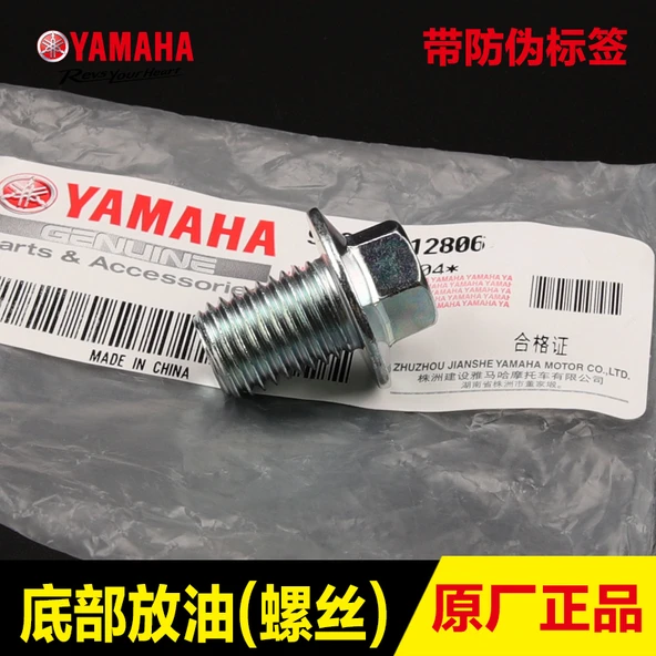 Yamaha AS125 Yağ Tahliye Tapası Vidası