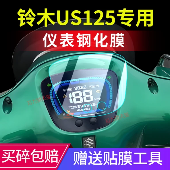 Suzuki US125 Motosiklet Ekran Koruyucu - Nano Yumuşak Film - 1 Adet