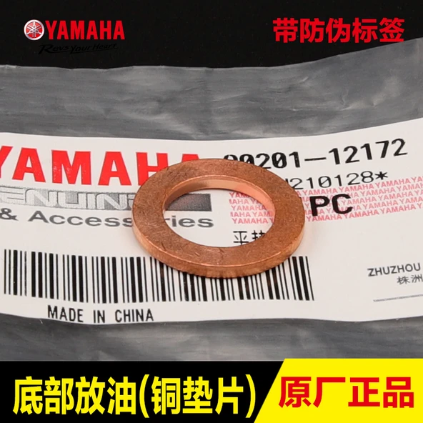 Yamaha AS125 Yağ Tahliye Bakır Conta