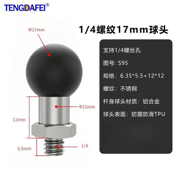 Motosiklet Telefon Tutucu - 17mm Bilye Başlıklı 1/4 Dişli - S95