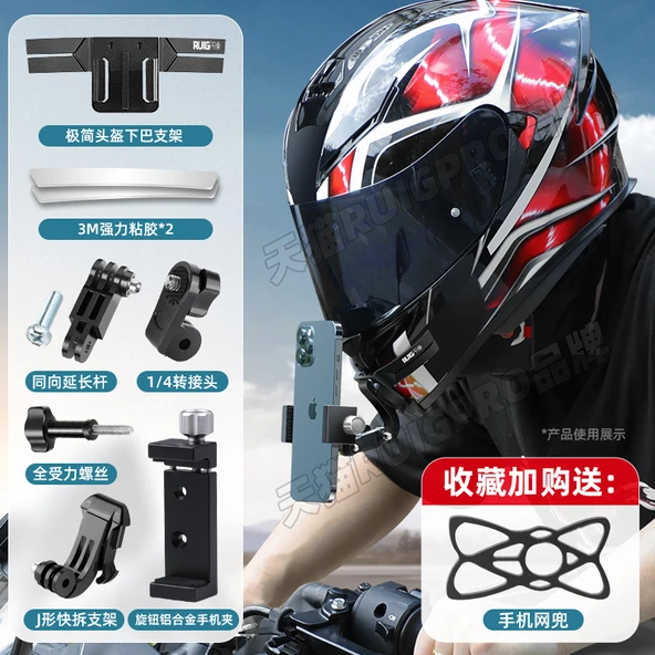 Motosiklet Kask Çene Montaj Telefon Tutucu - Metal Klips Hızlı Çıkarma