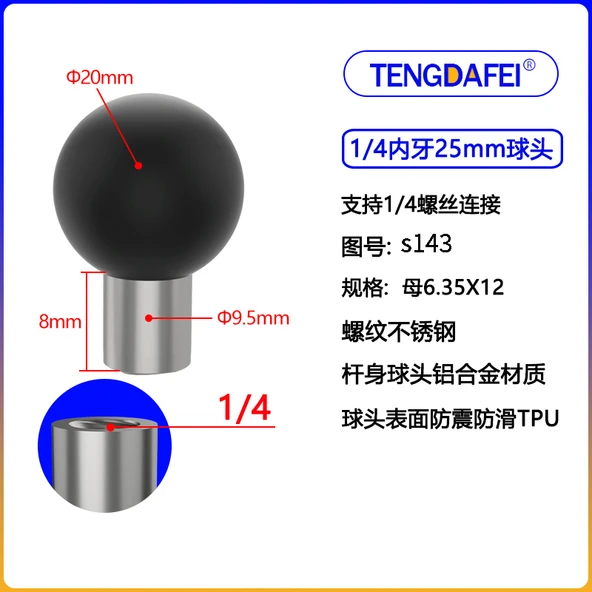 Motosiklet Telefon Tutucu - 1/4 İç Dişli 20mm Bilye Başlıklı - S143