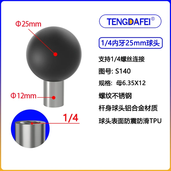 Motosiklet Telefon Tutucu - 1/4 İç Dişli 25mm Bilye Başlıklı - S140