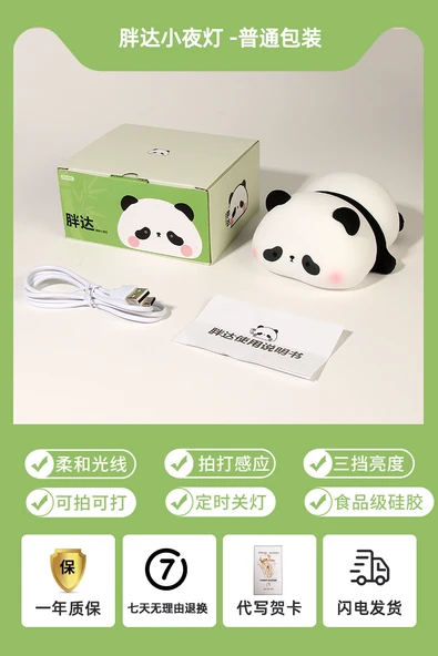Bebek Odası Panda Gece Lambası - 3 Kademeli, Sıcak Işık, Uyku Arkadaşı