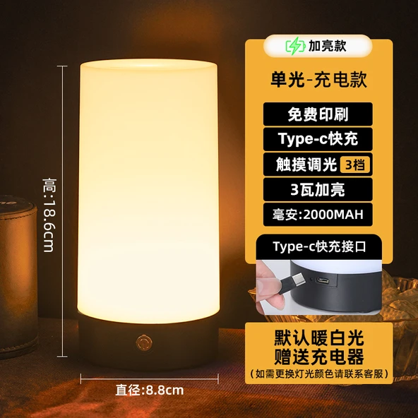 Şarjlı Bar Tipi LED Masa Lambası - Kademeli Anahtar, Süt Beyaz, Tek Işık 3W, 2000 mAh Batarya