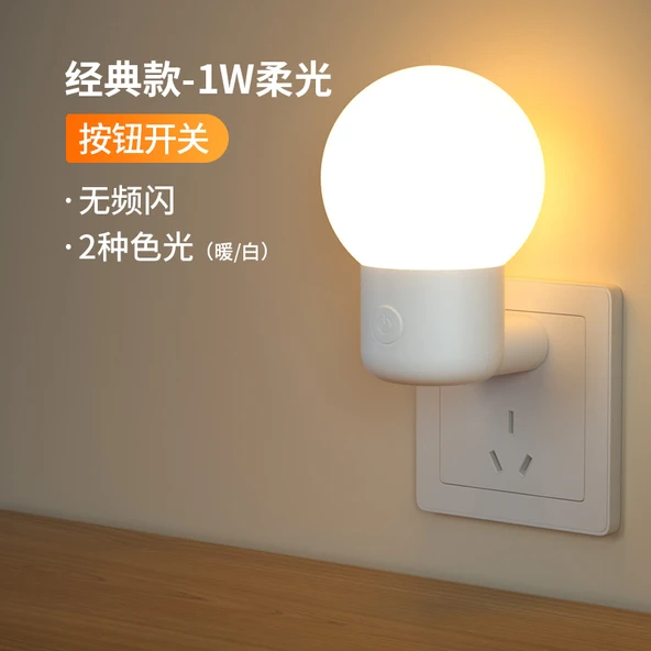 LED Başucu Gece Lambası - Geliştirilmiş Anahtar - 1W - Titreşimsiz (Soğuk ve Sıcak)