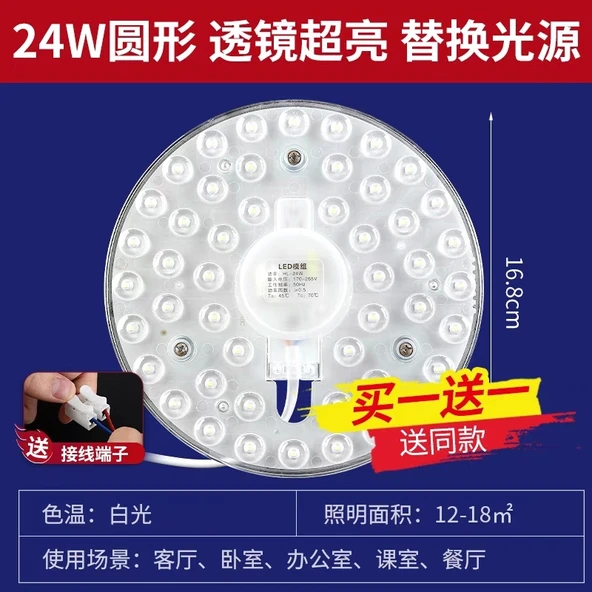 Yuvarlak LED Manyetik Tavan Lambası - 24W Beyaz Işık 17cm (Model 1)