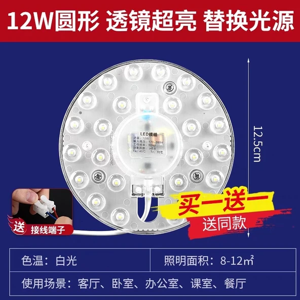 Yuvarlak LED Manyetik Tavan Lambası - 12W Beyaz Işık 11cm