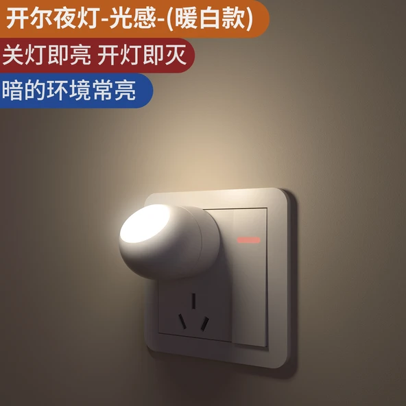 LED Gece Lambası - Sensörlü - Ilık Beyaz Işık - 1 Watt