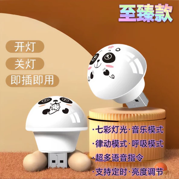 Ses Kontrollü Panda Gece Lambası - Amiral Gemisi Panda Akıllı Ses Kontrolü, Renkli Müzik Modlu