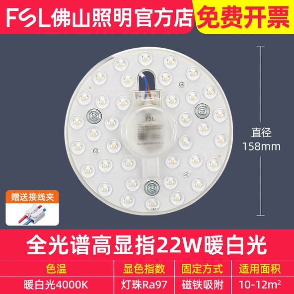 LED Tavan Lambası Dönüşüm Kiti - Yuvarlak Tam Spektrum Ra97 22W Sıcak Beyaz 4000K