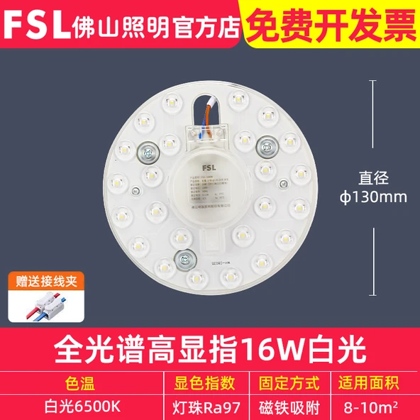 LED Tavan Lambası Dönüşüm Kiti - Yuvarlak Tam Spektrum Ra97 16W Beyaz Işık