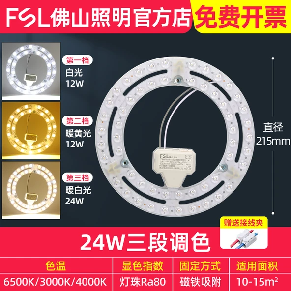LED Tavan Lambası Dönüşüm Kiti - Yuvarlak Halka 24W Üç Kademeli Renk