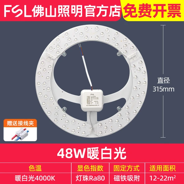 LED Tavan Lambası Dönüşüm Kiti - Halka 48W Sıcak Beyaz 4000K