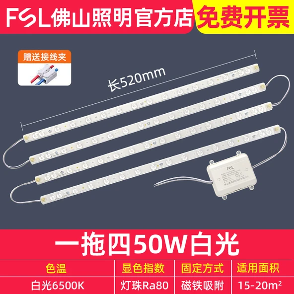 LED Tavan Lambası Dönüşüm Kiti - 520mm Vurgulu Tek Sıra Dörtlü 50W Beyaz Işık