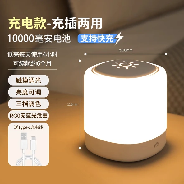 Bebek Odası Gece Lambası - Dokunmatik Dimleme - 10000mAh (6 Ay)