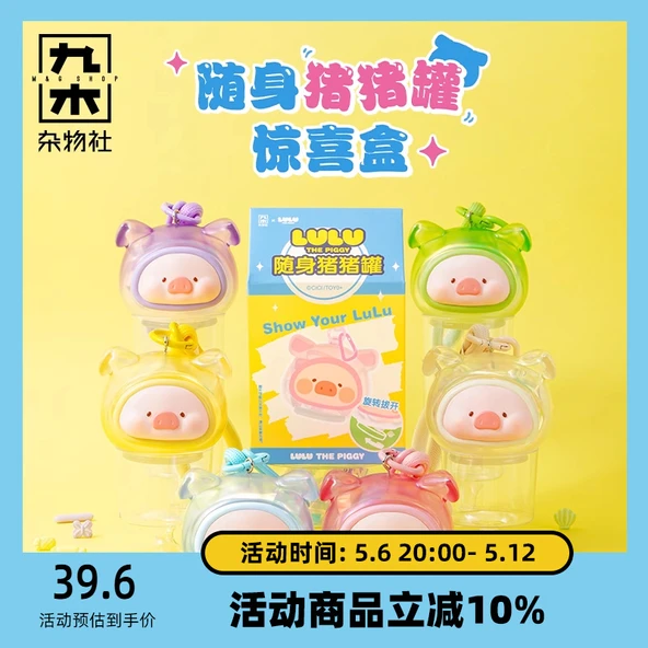 LULU Pig Vinil Anahtarlık - Rastgele Tek Gönderim